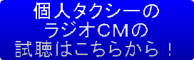 �l�^�N�V�[�̃��W�I�b�l�̎����͂����炩��