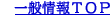 ��ʏ��s�n�o