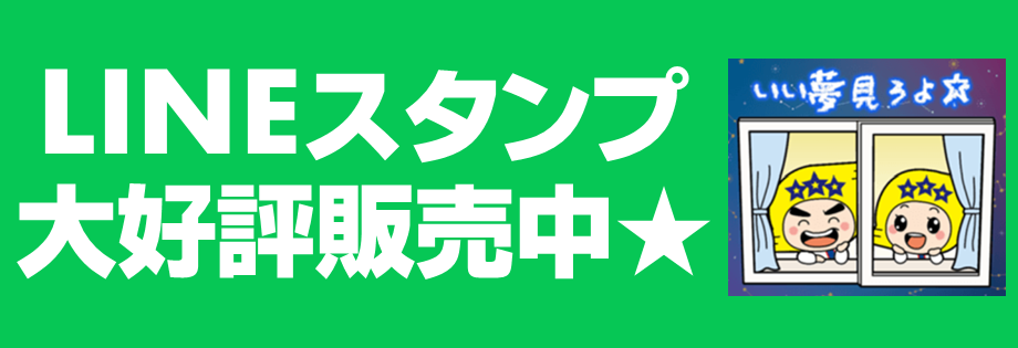 デンデンくん、きらりんちゃん