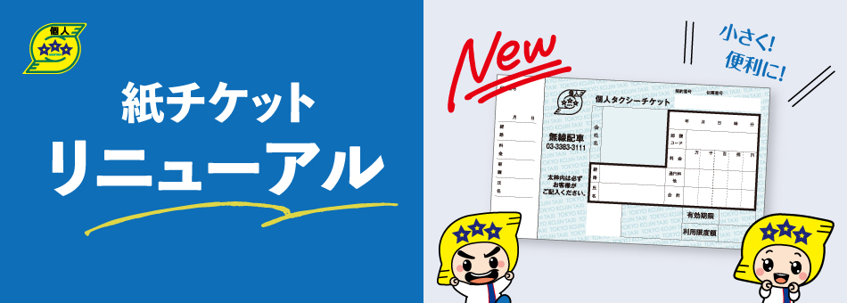 インボイス対応